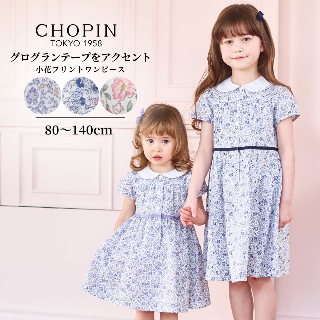 楽天市場】 面接・お受験 : キッズフォーマルAPRIRE by CHOPIN