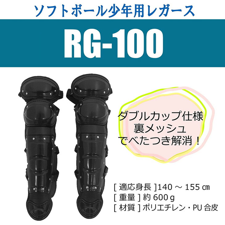 楽天市場】送料無料 プロマーク PROMARK ソフトボール 少年用