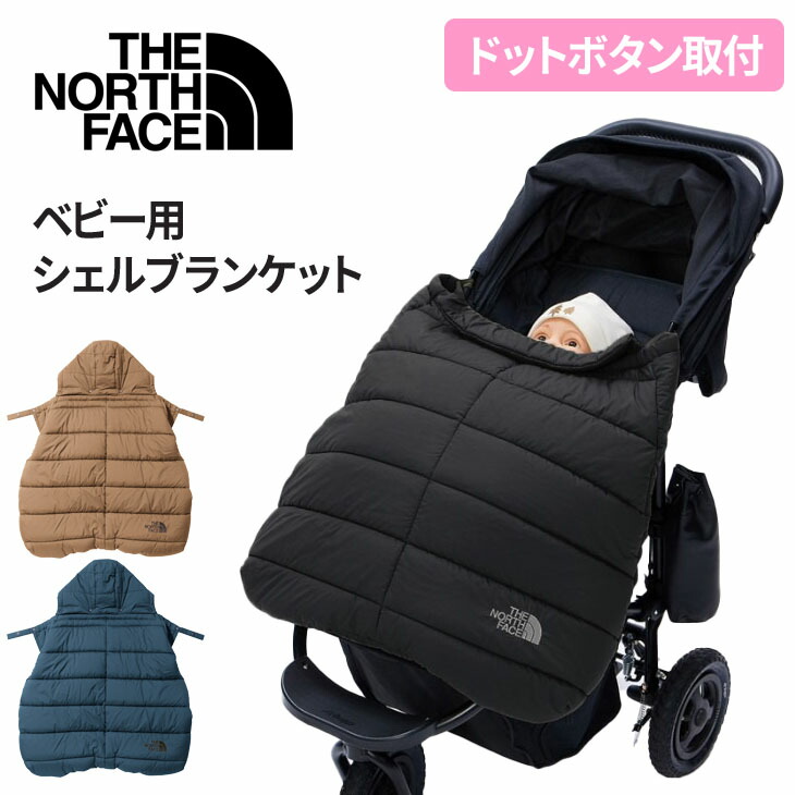 楽天市場】送料無料 ザ・ノース・フェイス ベビー用品 ブランケット