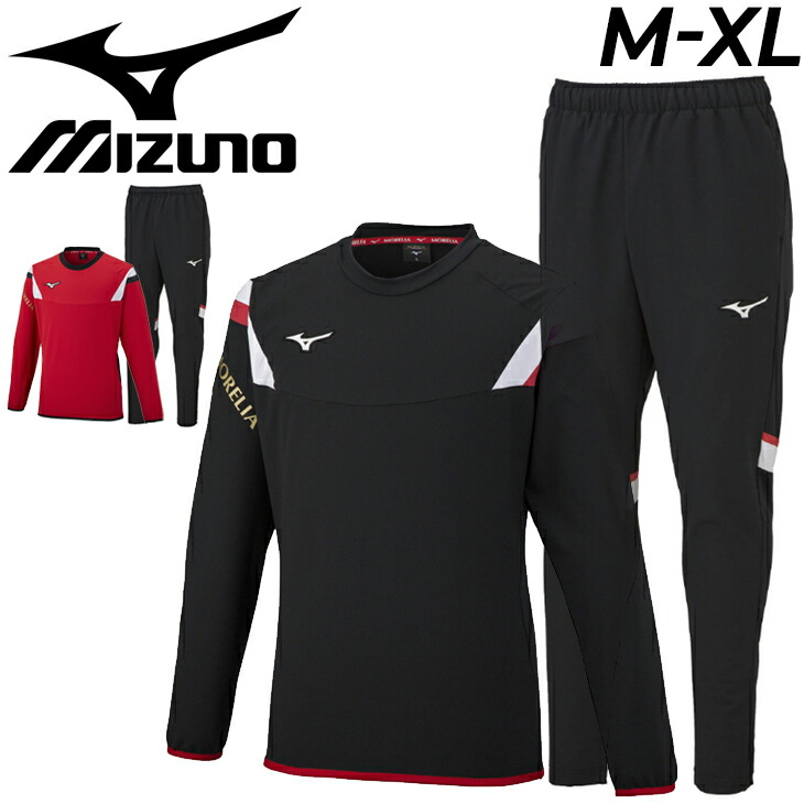 楽天市場】送料無料 ピステ 上下 メンズ レディース ミズノ mizuno MO