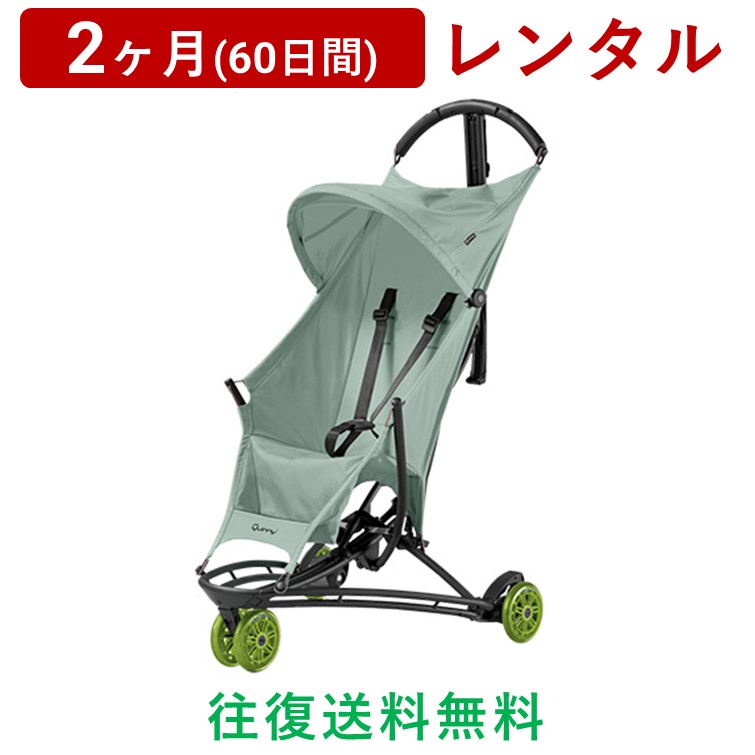 楽天市場】Quinny(クイニー) | YEZZジャズ＜2ヶ月(60日間)レンタル