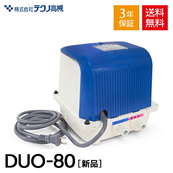 楽天市場】安永 AP-120F AP120F 浄化槽ブロワー 浄化槽ブロアー 安永