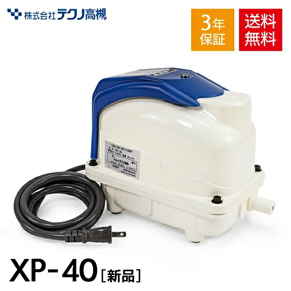 楽天市場】Air Mac DH80/90 風量 80L 90L 浄化槽 ブロワー エアー