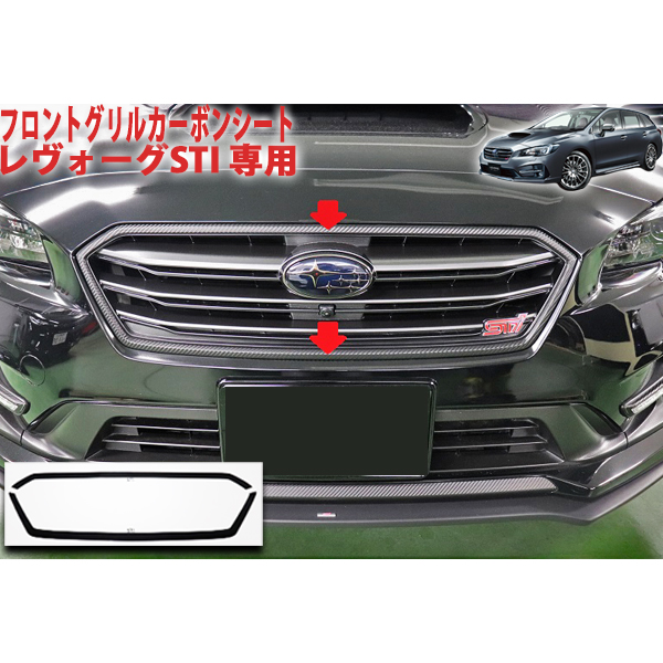 楽天市場】レヴォーグ sti メッシュグリルの通販