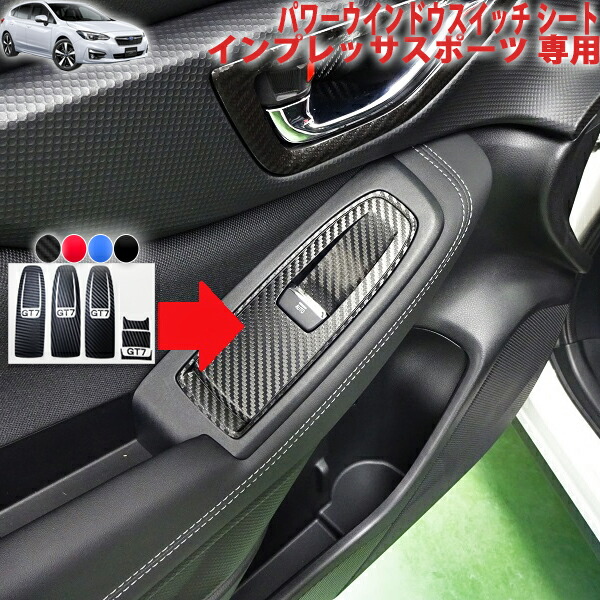 楽天市場】インプレッサスポーツGT系 パワーウインドウスイッチ