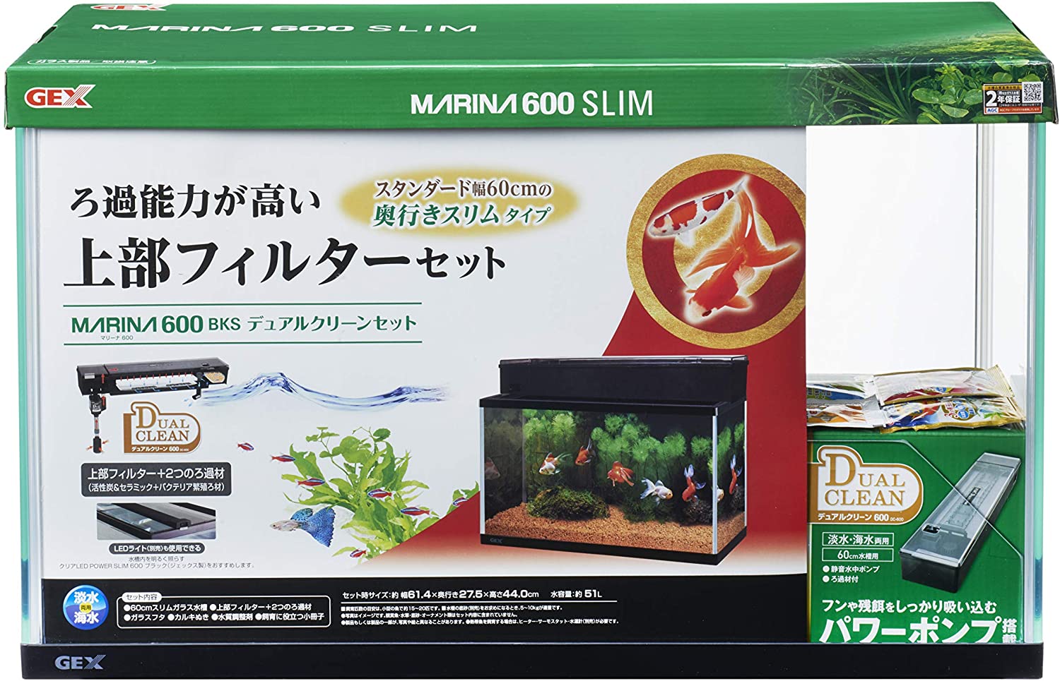楽天市場】GEX マリーナ600BKSデュアルクリーンセット : Aquarium Zenith