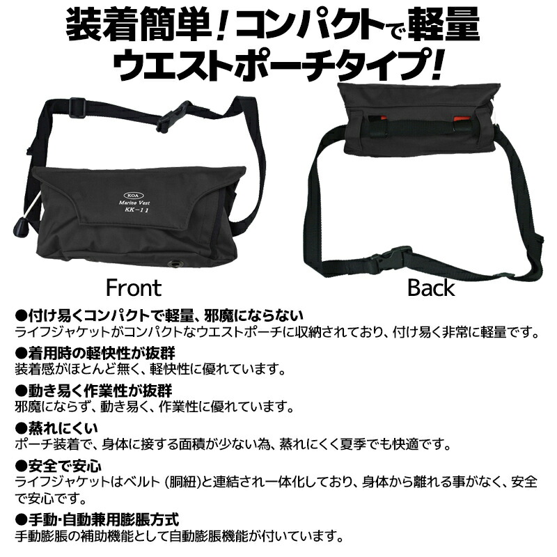 楽天市場】自動膨張式 ライフジャケット マリンベスト KK-11 ブラック