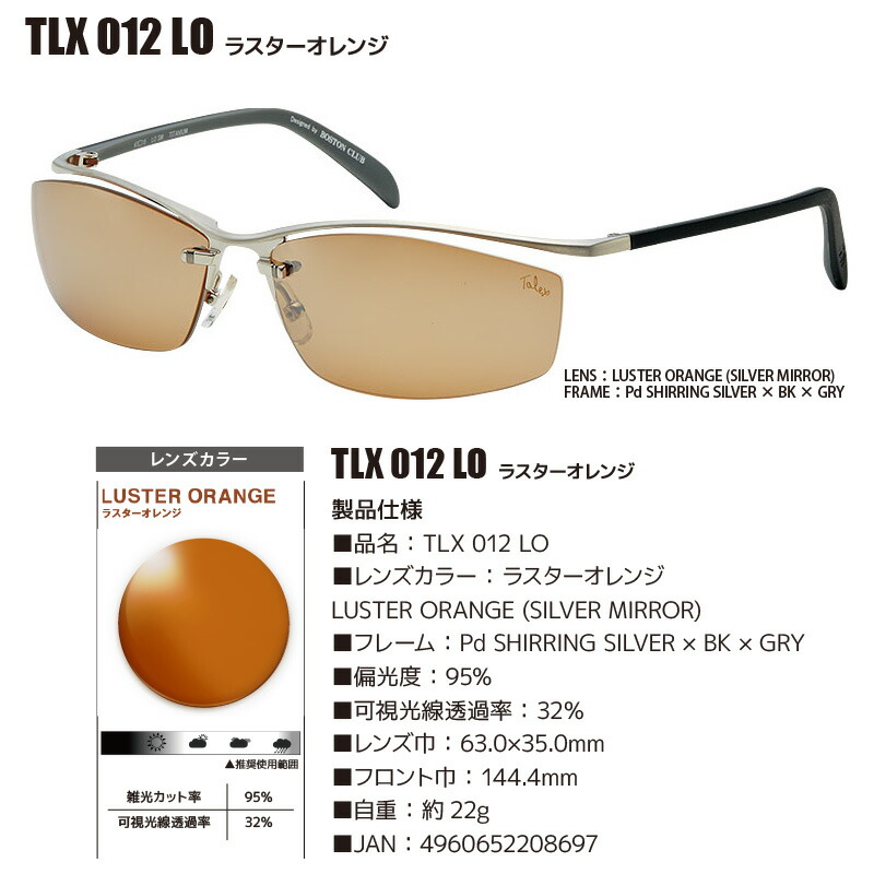 楽天市場】ダイワ 偏光サングラス TLX012 専用ケース＋クリーナー＋