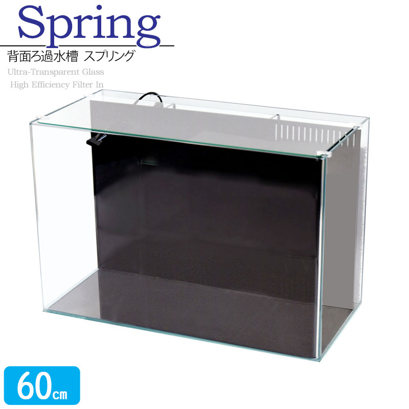 楽天市場】水槽 60cm 背面ろ過水槽【60×30×40cm 52L】スプリング R600