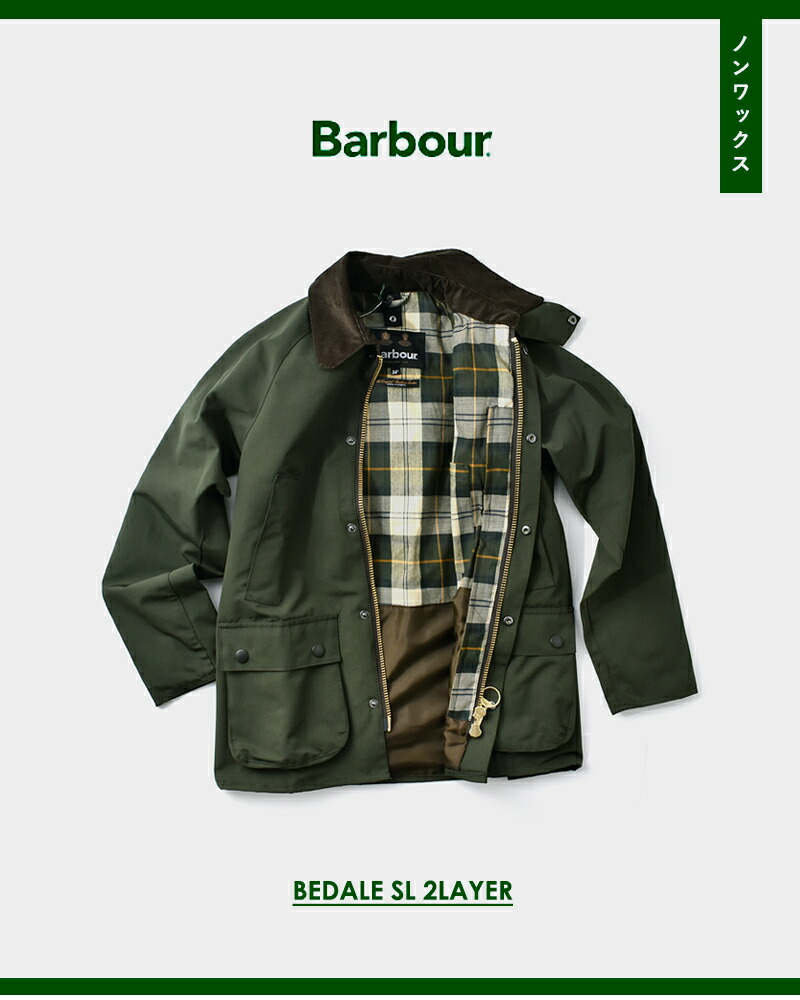 楽天市場】Barbour バブアー ビデイル SL 2レイヤー ノンワックス