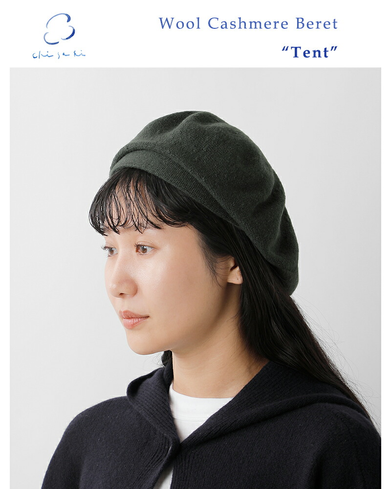 楽天市場】セール【50%OFF】chisaki チサキ ウール カシミア ベレー帽