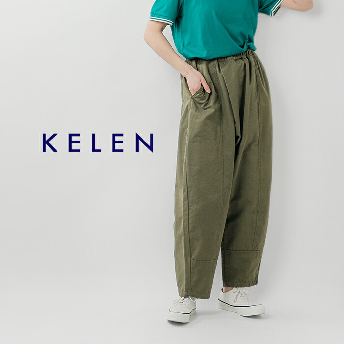 楽天市場】kelen ケレン ラップ デザイン パンツ “MORIS” lkl25hpt2064