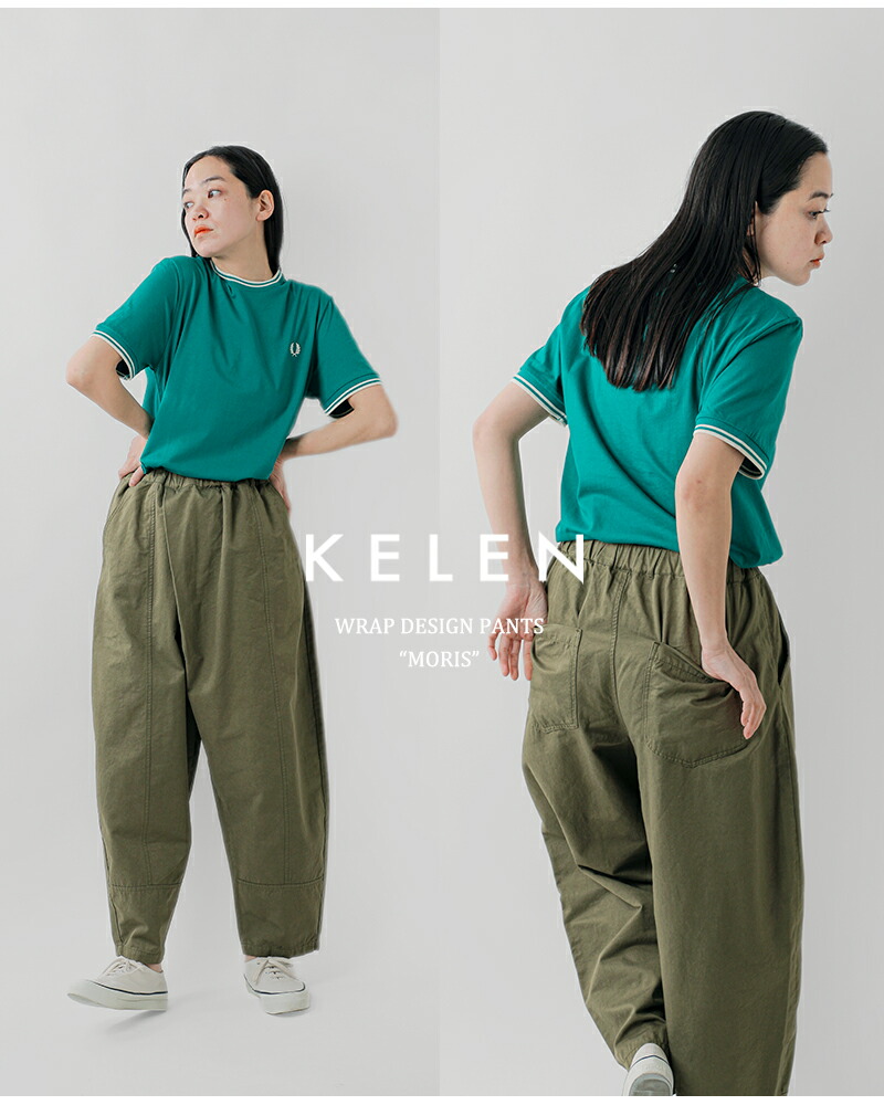 楽天市場】kelen ケレン ラップ デザイン パンツ “MORIS” lkl25hpt2064