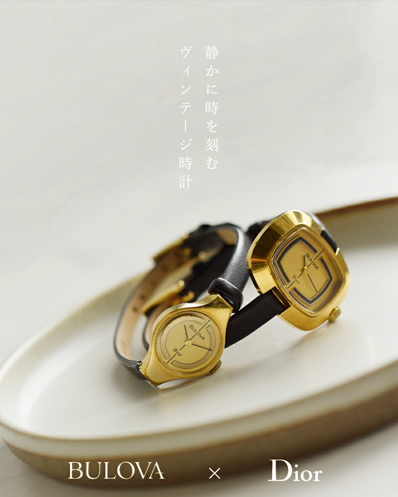 楽天市場】BULOVA ブローバ ×Dior ディオール カウレザー ベルト
