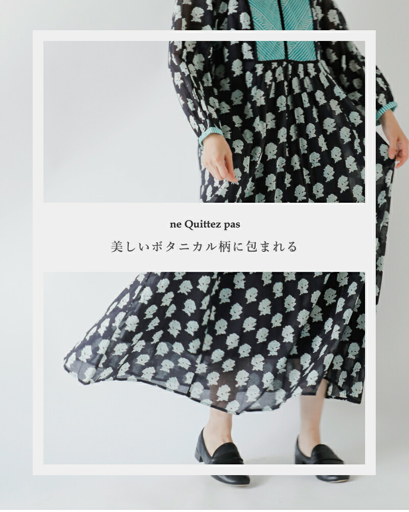 楽天市場】セール【40%OFF】ne Quittez pas ヌキテパ ルータス コンビ