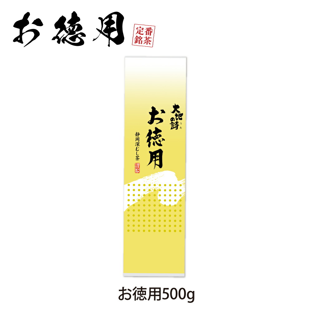 楽天市場】【大蔵ざらえセール対象：最大10％OFF】 静岡深むし茶 お