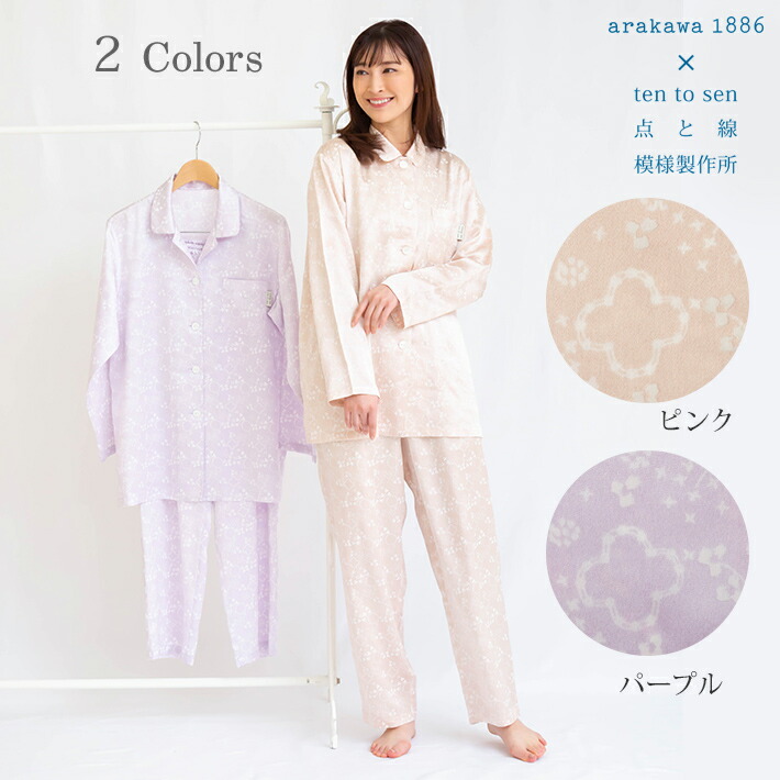 楽天市場】【arakawa1886】×【点と線模様製作所】絹織物のパジャマ