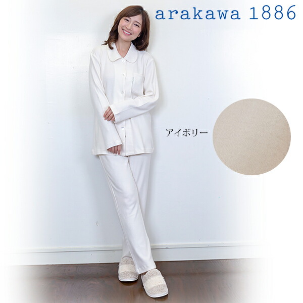 楽天市場】【arakawa1886】 快眠 レディース オーガニック コットン
