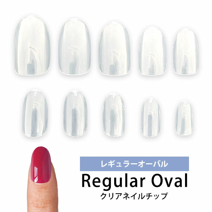 楽天市場】ネイルチップ クリア【 レギュラー オーバル 】セット ばら