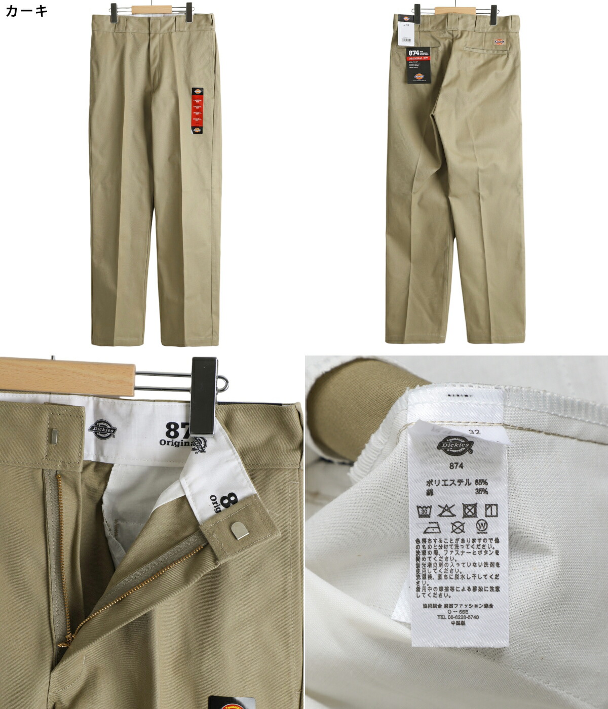 楽天市場】[送料無料]Dickies : 874 ワークパンツ / 全5色 : 519874