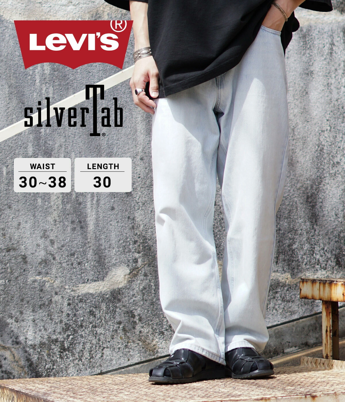 楽天市場】[SALE]LEVI'S : NEW SILVERTAB LOOSE RNB AND CHILL : A7488