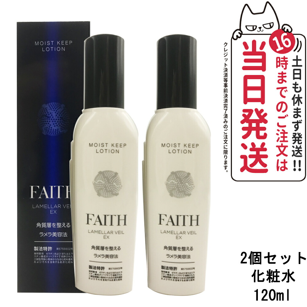 楽天市場】faithラメラベールexの通販
