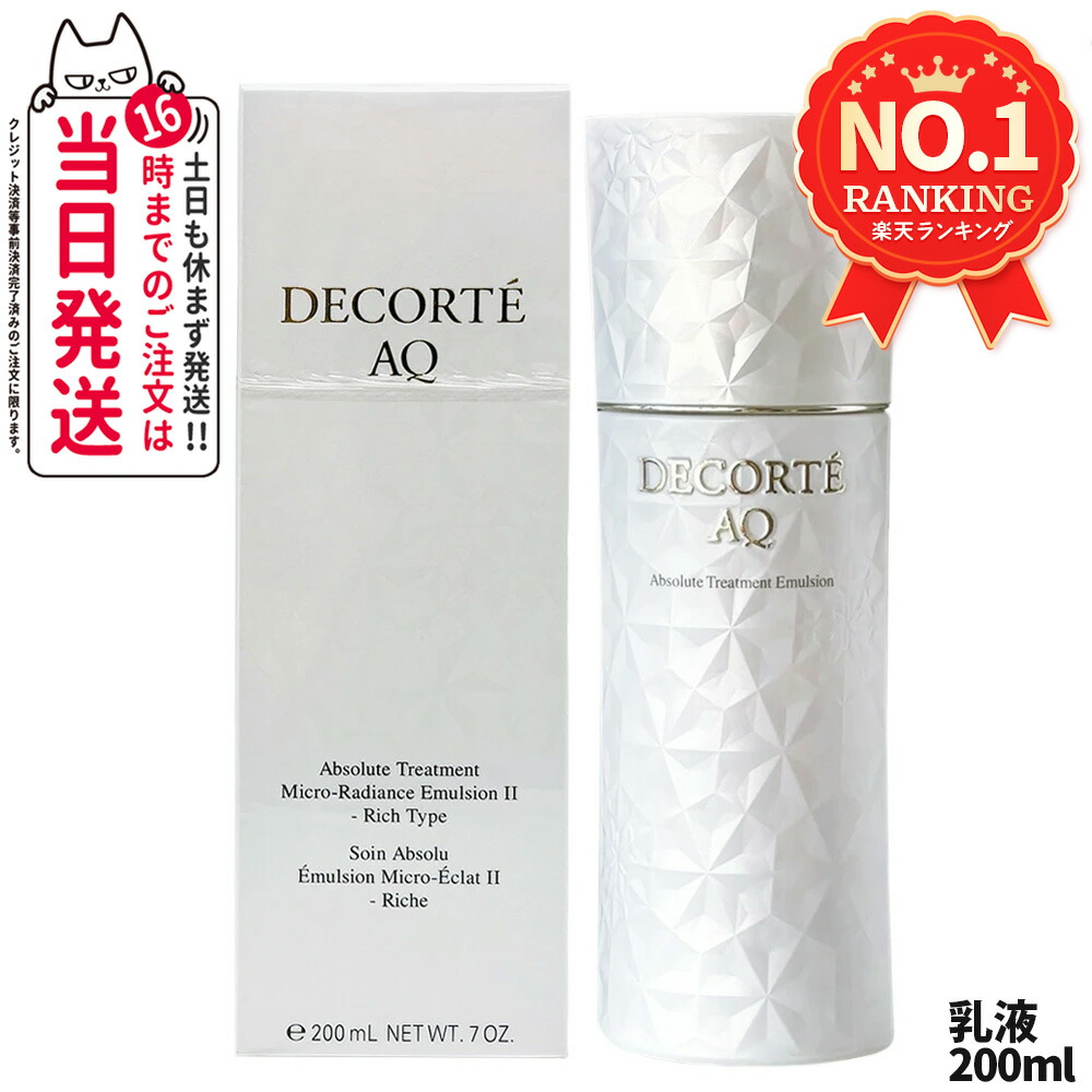 DECORTÉ AQ エマルジョン II リッチタイプ 200ml コットン DECORTÉ AQ