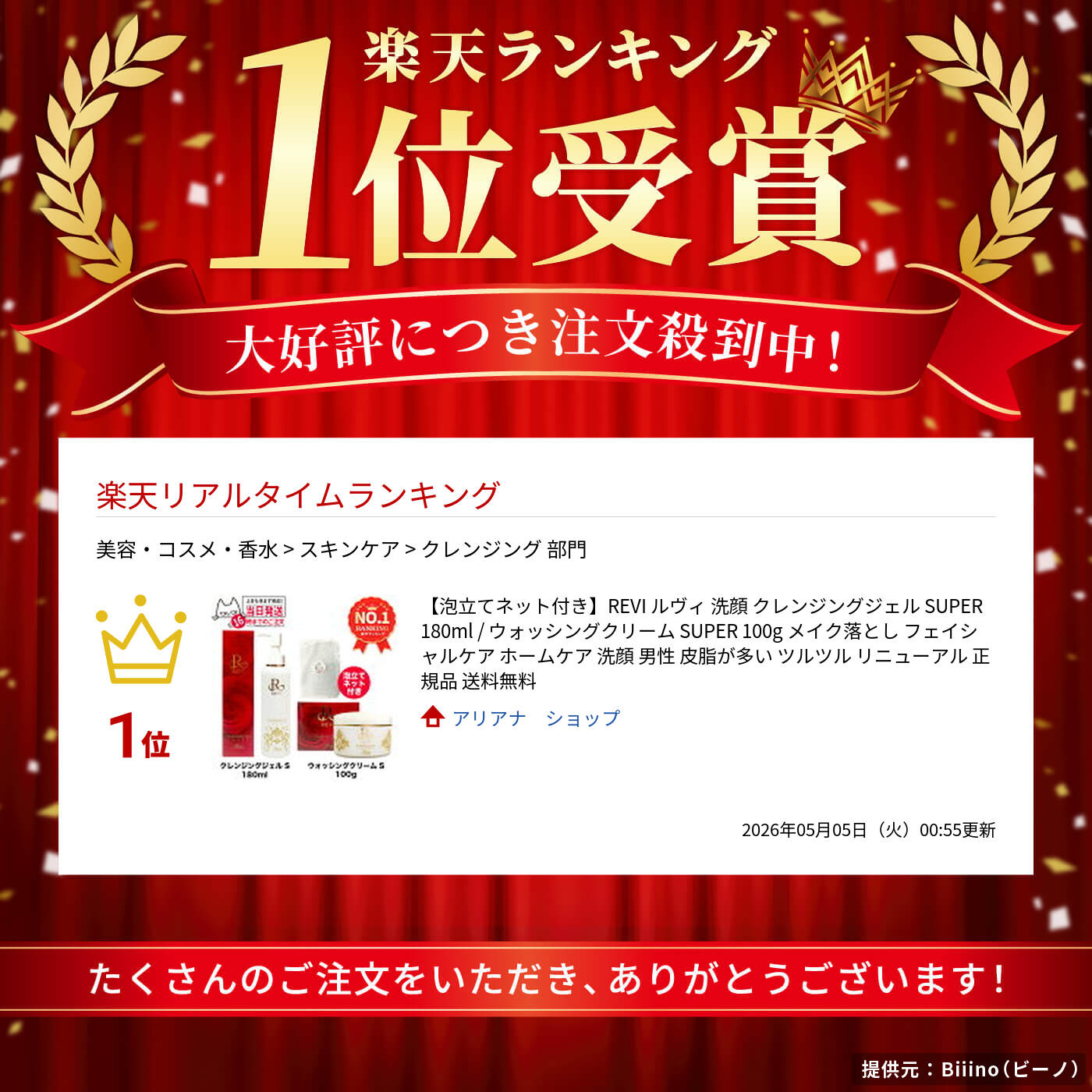 楽天市場】【泡立てネット付き】REVI 洗顔 ルヴィ クレンジングジェル
