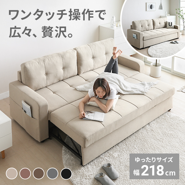 楽天市場】ソファーベッド ソファベッド 3人掛け 幅218cm 送料無料
