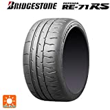 楽天市場】ブリジストン ポテンザ re71rs 165／55r14の通販