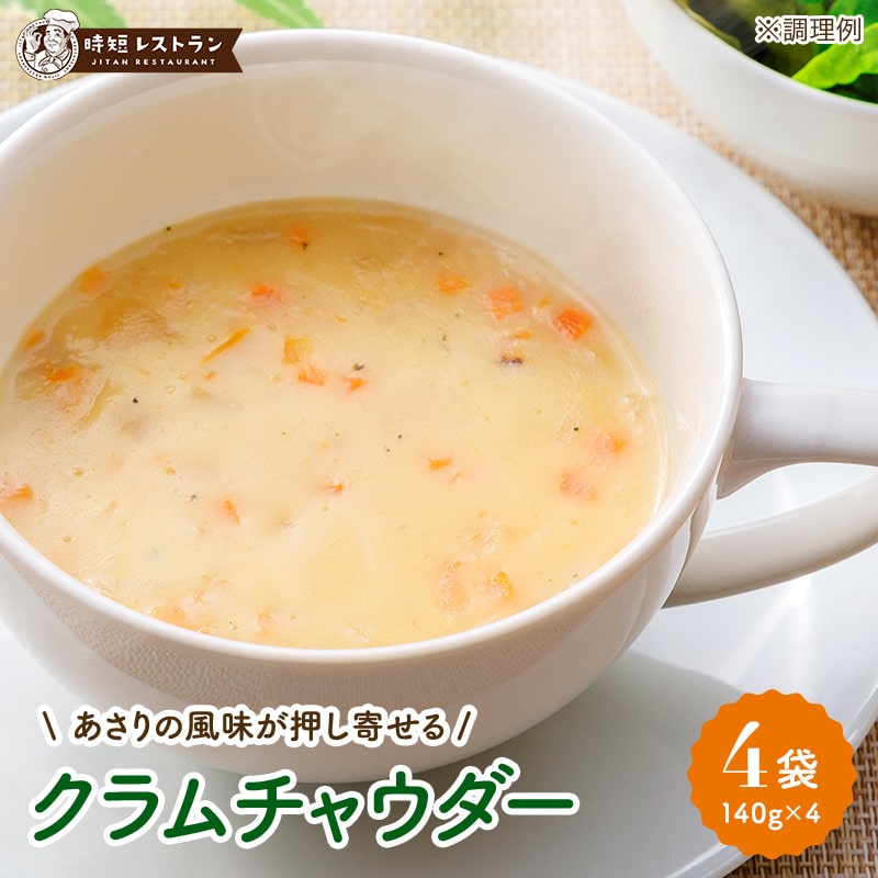 clamchowder_kago.jpg