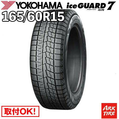楽天市場】165 60 r15 スタッドレス ヨコハマの通販