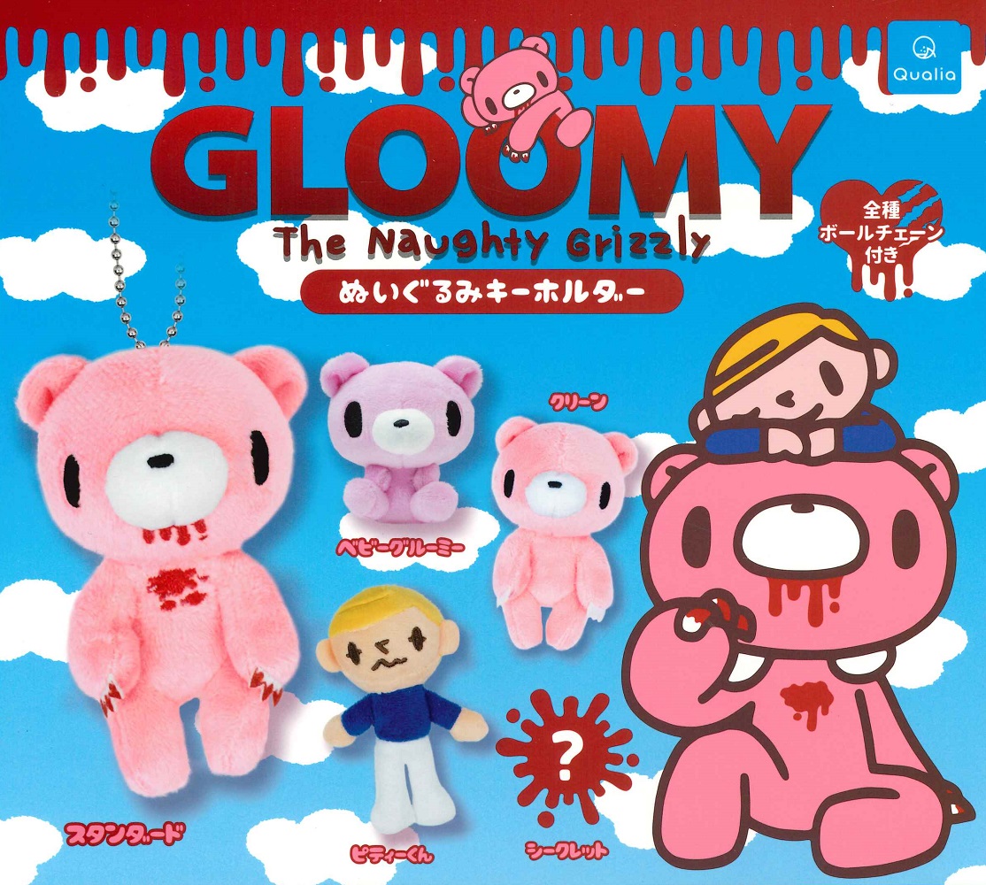 楽天市場】グルーミー ぬいぐるみキーホルダー 【各種】 : A-TOYS 楽天