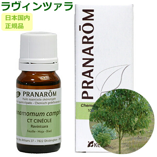 モモジャズ様 PRANAROM クラリセージ他 合計15点 精油 モモジャズ様