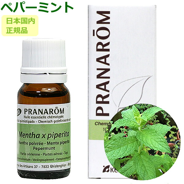 pira0625さま】PRANAROM ペパーミント BIO 10ml 精油 Amazon.co.jp