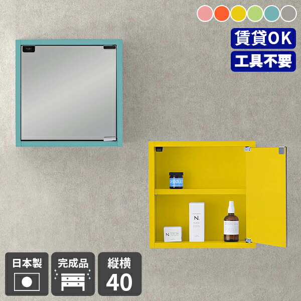 楽天市場】ウォールキャビネット 洗面所 石膏ボード 扉付き ウォール