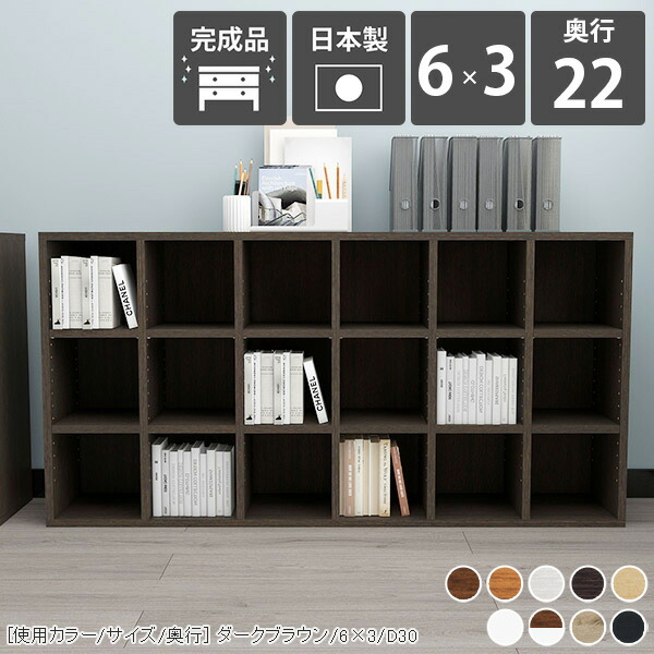 楽天市場】本棚 カラーボックス リビング収納 書斎 見せる収納 完成品