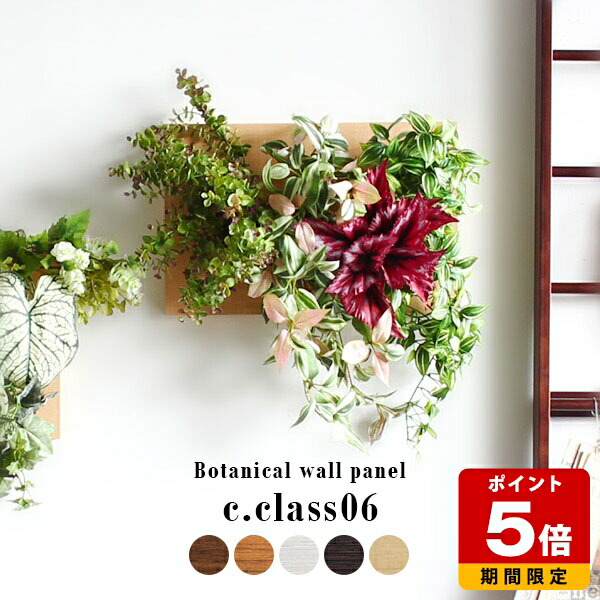 光触媒 人工観葉植物 ウォールグリーン フェイクグリーン パキラ120mw