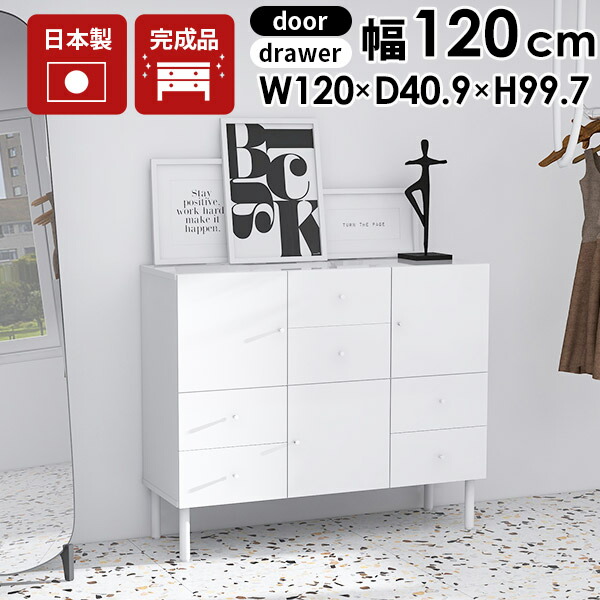 楽天市場】キャビネット 白 完成品 リビングボード サイドボード