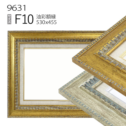 楽天市場】油彩額縁 9631 F10 号(530×455) （アクリル仕様・木製・油絵