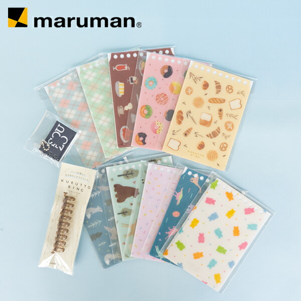 マルマン　Maruman　くるっとリング　文具女子博 くるっとリング リング ミニサイズ | 製品情報 | Maruman マルマン株式会社