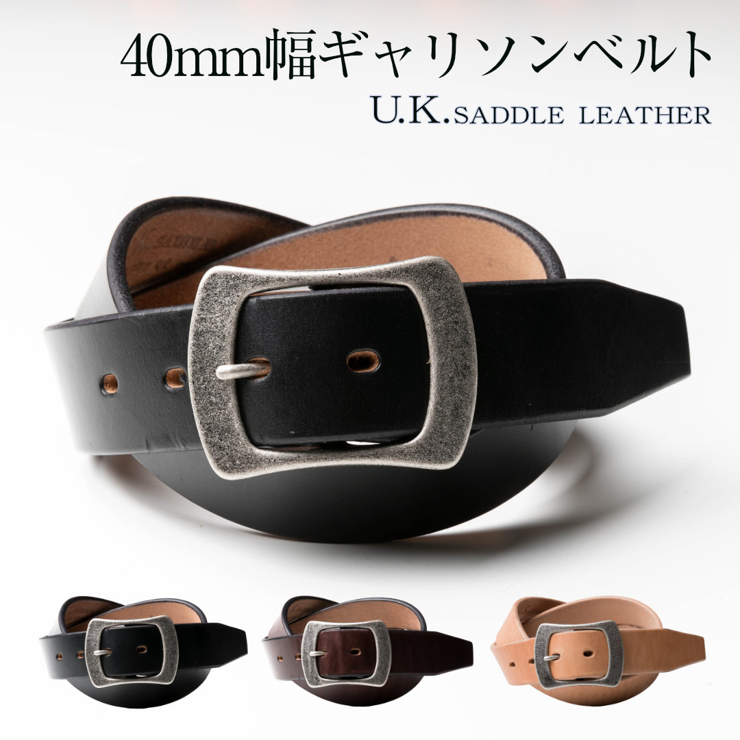 楽天市場】ベルト メンズ 本革 UKサドルレザー 40mm幅ギャリソンベルト