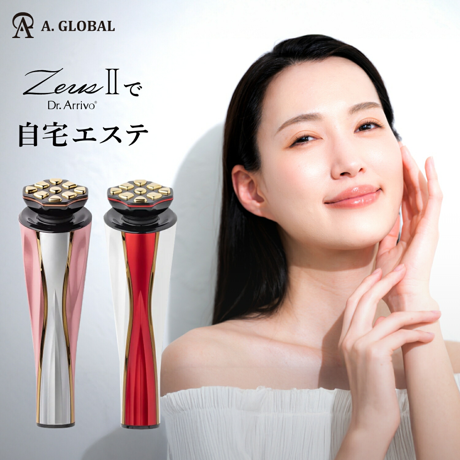 楽天市場】【公式限定2年保証】美顔器【 A. GLOBAL公式 】Dr.Arrivo