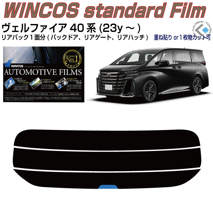 楽天市場】リアのみ断熱 ヴェルファイア40系(23y～)◇単品カット済み