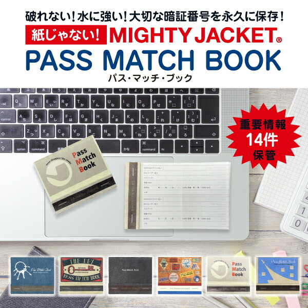 楽天市場】パスマッチブック [m]メモ帳 パソコン ノートパソコン