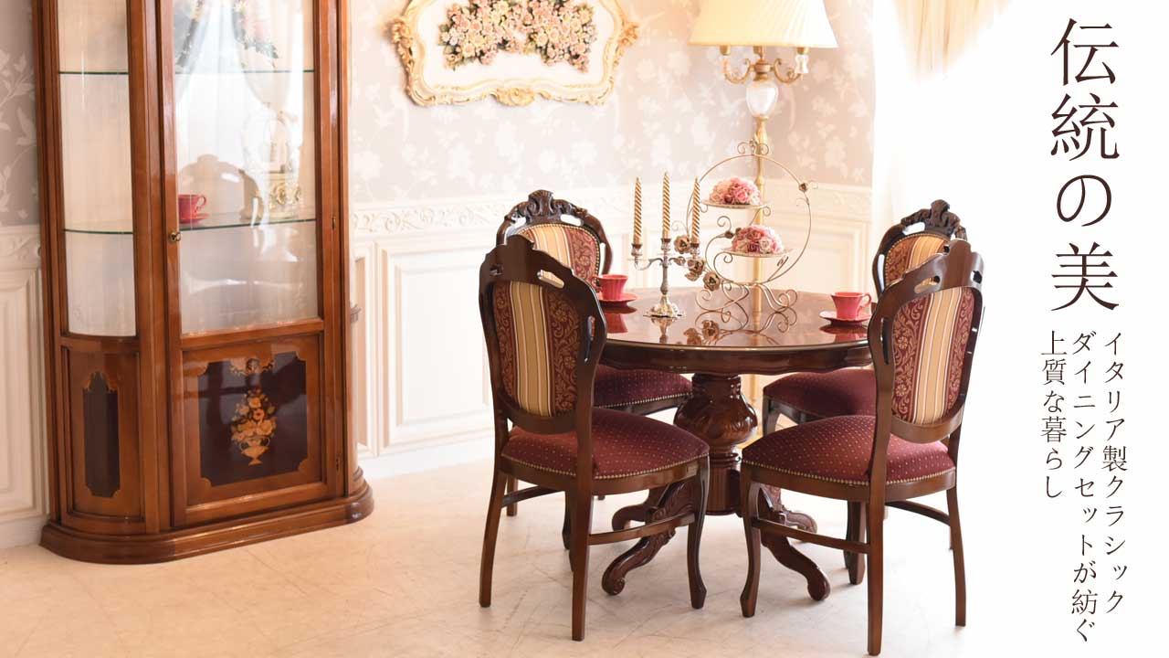 italian-dining-set01.jpg