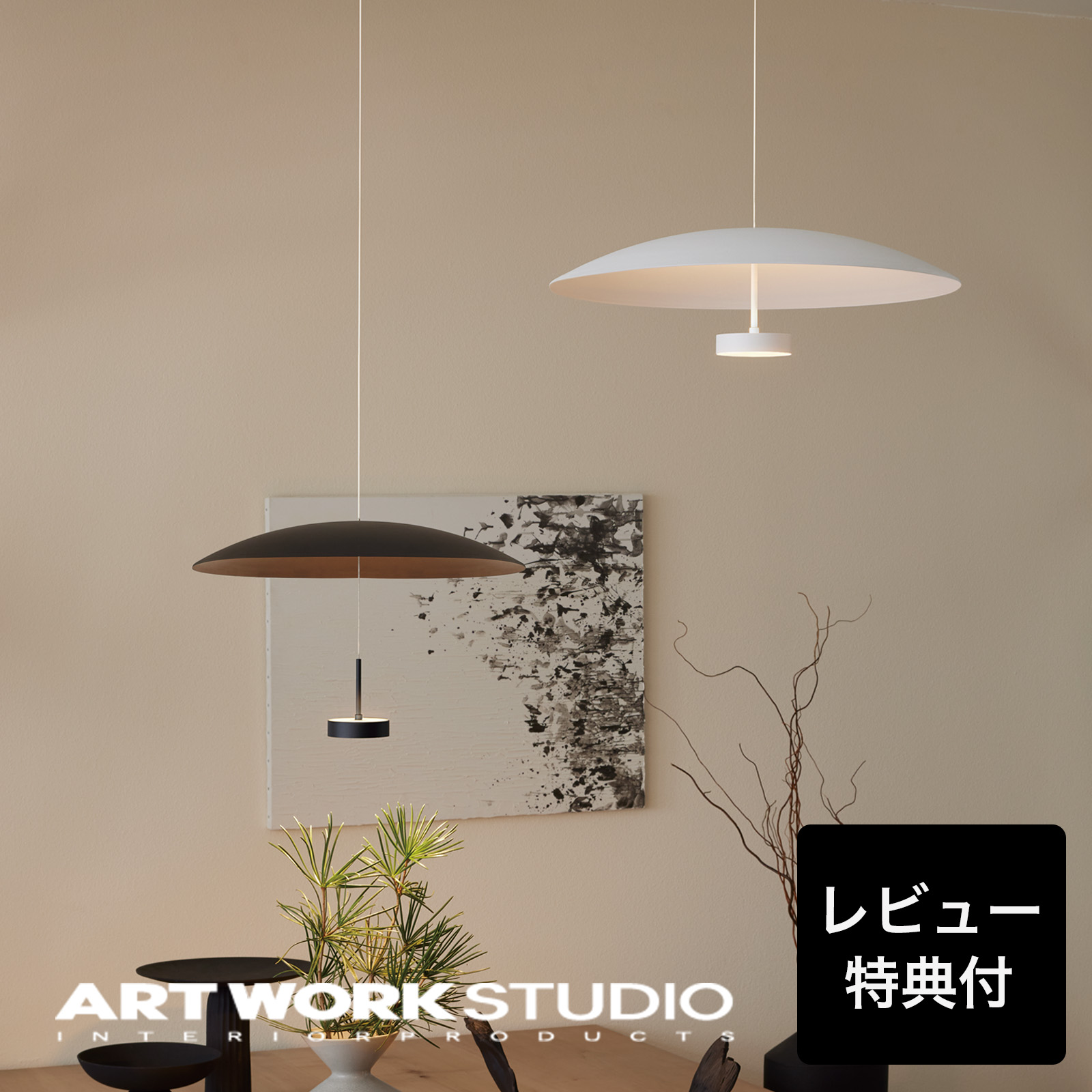 楽天市場】【レビュー特典付】【アートワークスタジオ公式