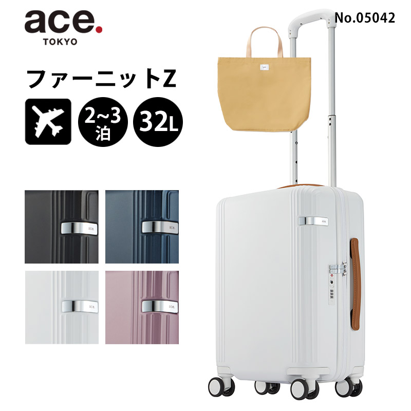 楽天市場】P10倍 【30％OFF】エース スーツケース ファーニットZ 機内