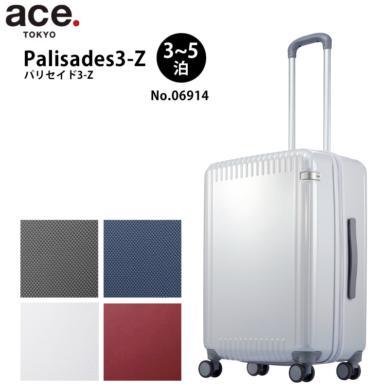 楽天市場】P10倍 エース ace. スーツケース パリセイド3-Z 06914