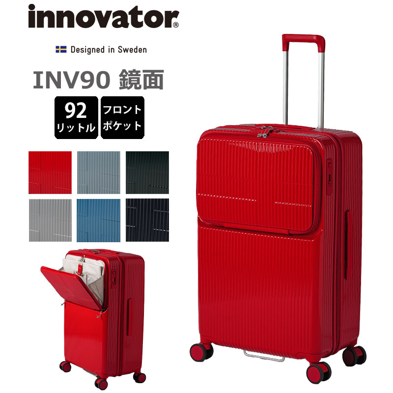 楽天市場】P10倍 イノベーター スーツケース INV90 鏡面タイプ Lサイズ